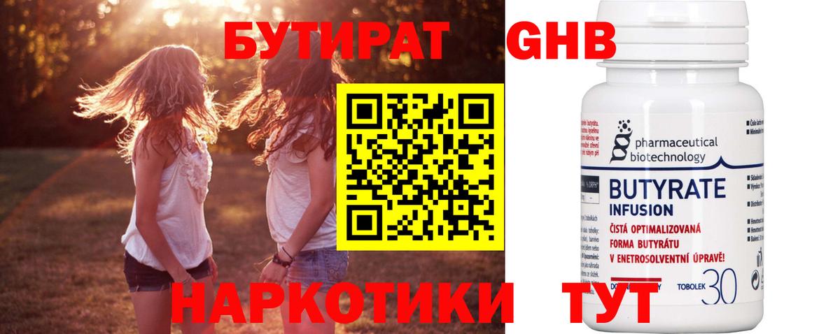 Нижнекамск  БУТИРАТ буратино  Вход с VPN 