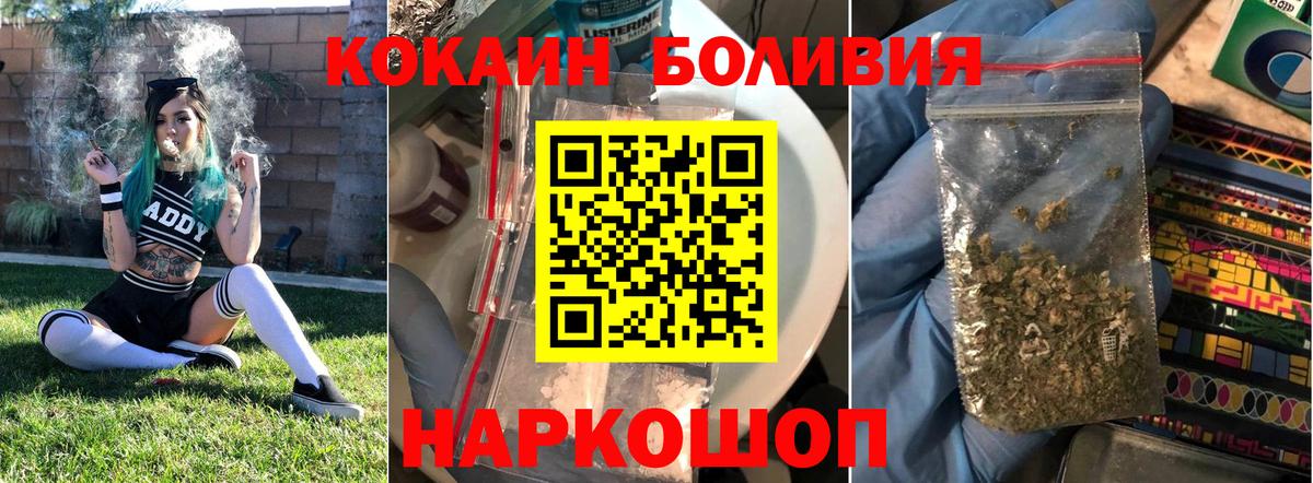 Кокаин 98%  Вход с VPN  Нижнекамск 