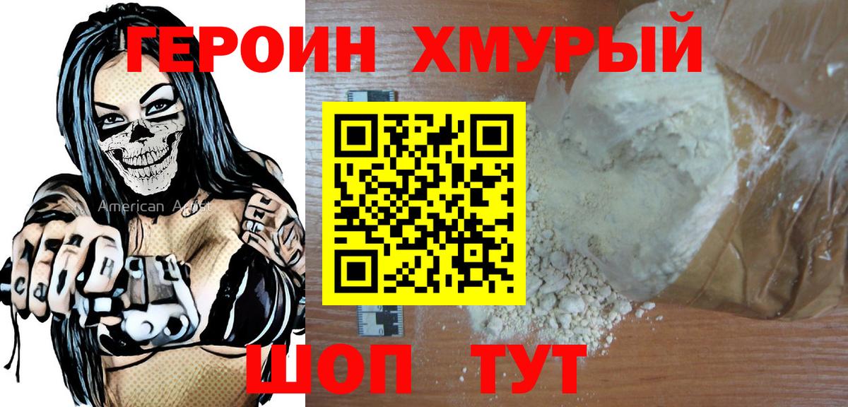 Героин герыч  Вход с VPN  Нижнекамск 