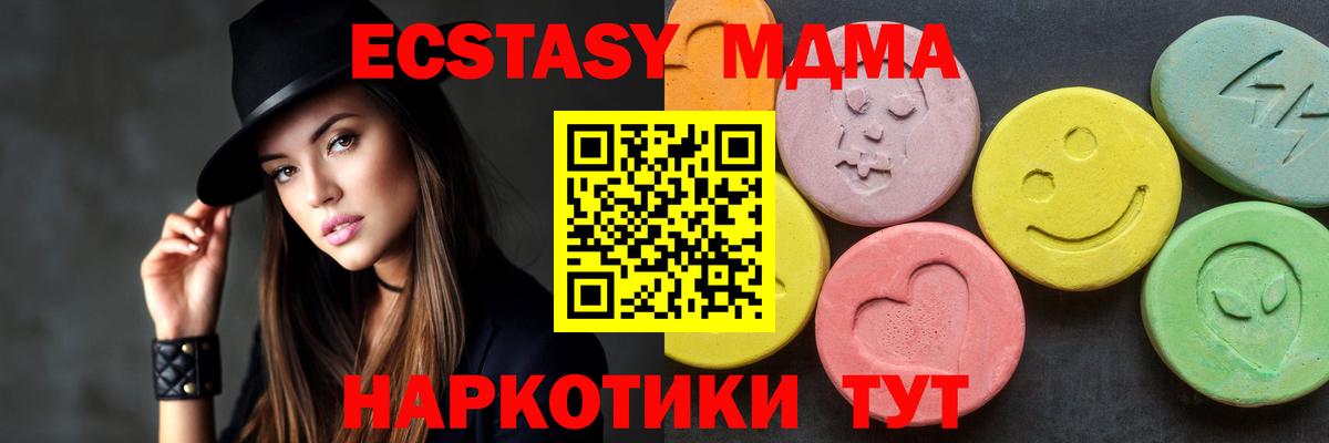 MDMA VHQ  МДМА молли  Нижнекамск  Вход с VPN 