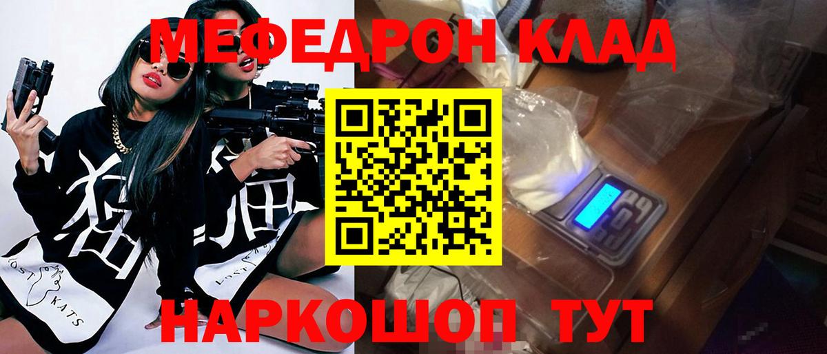 Меф VHQ  МЕФ  Нижнекамск  Меф мука  Вход с VPN 