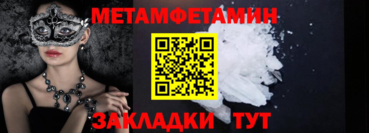 Метамфетамин пудра  Вход с VPN  Первитин  Нижнекамск 