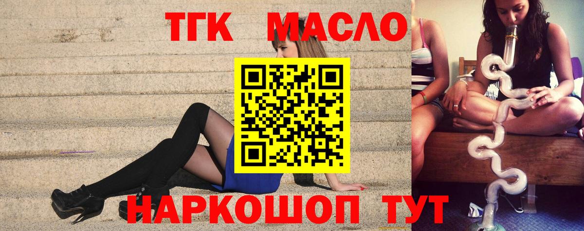 где купить наркоту  ТГК вейп  Вход с VPN  Нижнекамск 
